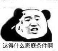 表情包