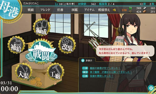 舰队Collection