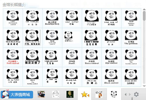 金馆长表情包