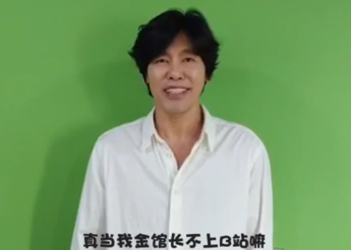 金馆长
