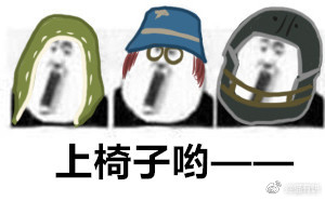 第五人格佣兵表情包