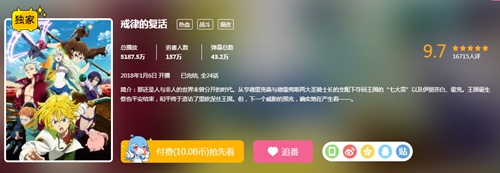 七人传奇:英雄集结