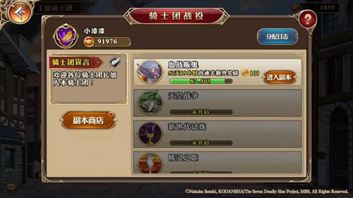 七人传奇:英雄集结