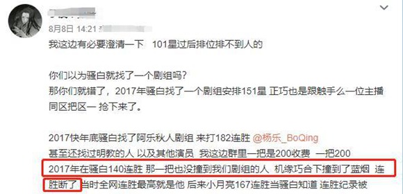 王者荣耀：骚白演技无敌