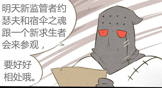 第五人格漫画