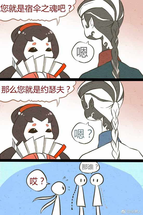 第五人格摄影师漫画