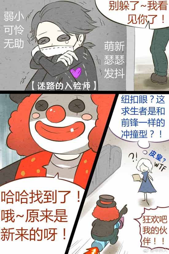 第五人格