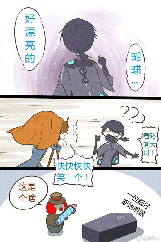 第五人格