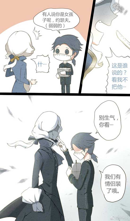 第五人格入殓师