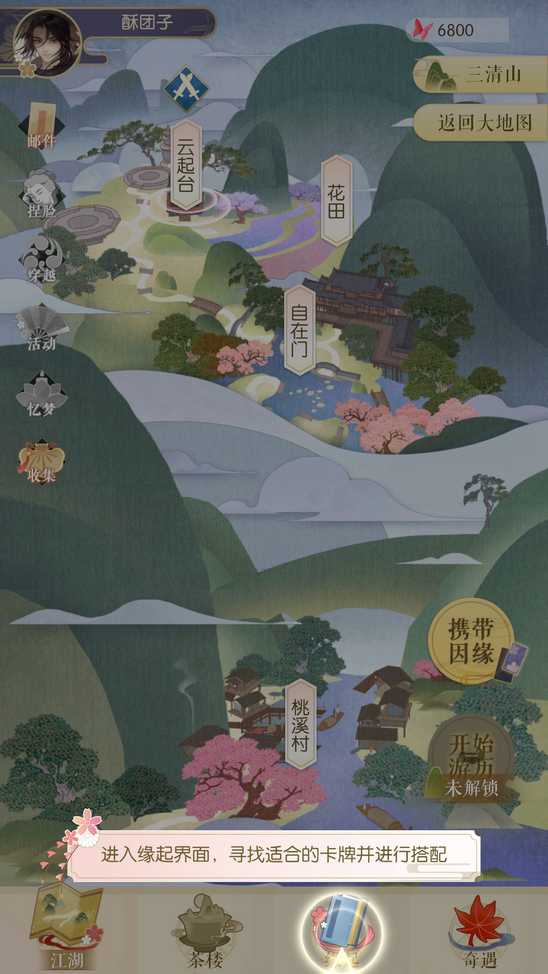 遇见逆水寒缘起