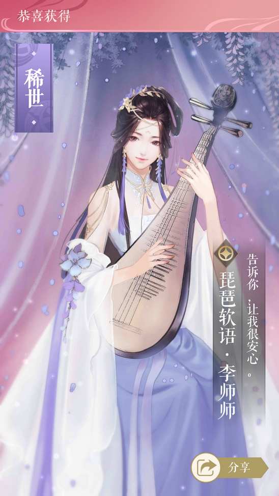 遇见逆水寒获得因缘卡
