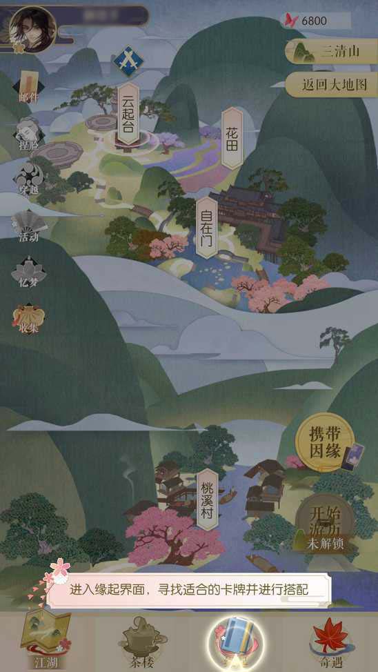 遇见逆水寒结缘