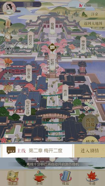 遇见逆水寒第二章攻略 