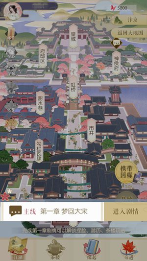 遇见逆水寒第一章攻略 女角色第一章主线攻略