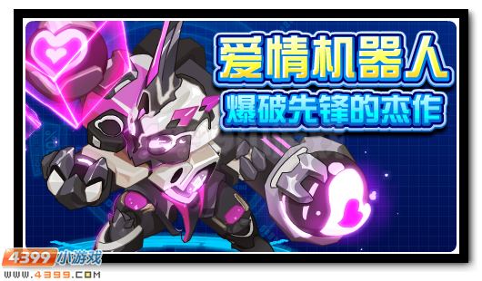 赛尔号8月17日更新攻略汇总