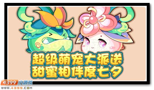 赛尔号8月17日更新攻略汇总