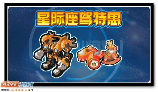 赛尔号8月17日更新攻略汇总
