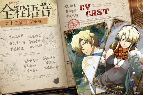 梦幻模拟战语音声优