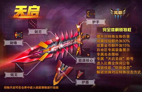 火线精英手机版