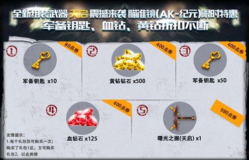 火线精英手机版