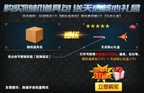 火线精英手机版