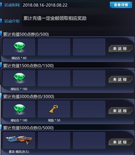 火线精英手机版
