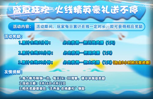 火线精英手机版