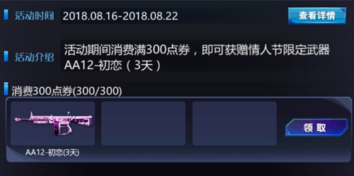 火线精英手机版