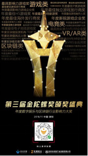 突维·新裂变 | 2018未来商业生态链接大会暨第三届金陀螺奖颁奖典礼正式启动！