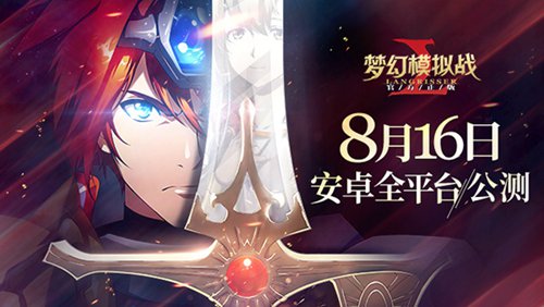 梦幻模拟战