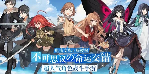 集结25个IP、上线即畅销 《零境交错》将成为下一个二次元IP爆款？