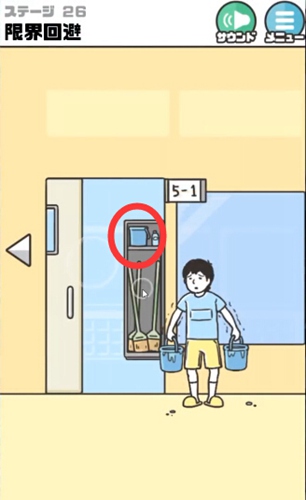神回避3第26关