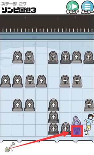 神回避3第27关
