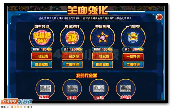 赛尔号糖果儿好礼放送 兑换钻石得神宠
