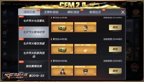 CF手游七夕活动4