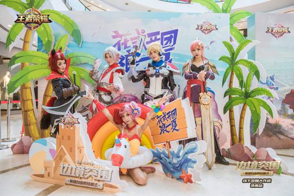 《王者荣耀》边境突围线下突围大作战济南站落幕