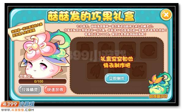 赛尔号超级萌宠大派送 甜蜜相伴度七夕