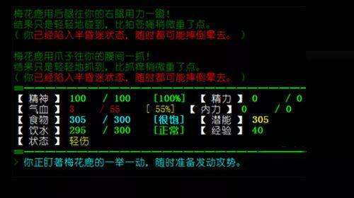 MUD游戏