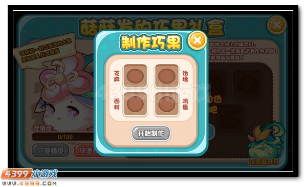赛尔号超级萌宠大派送 甜蜜相伴度七夕