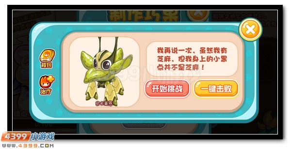 赛尔号超级萌宠大派送 甜蜜相伴度七夕