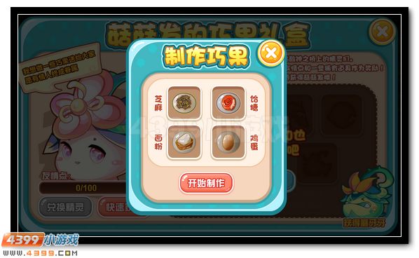 赛尔号超级萌宠大派送 甜蜜相伴度七夕