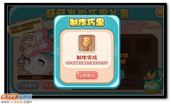 赛尔号超级萌宠大派送 甜蜜相伴度七夕