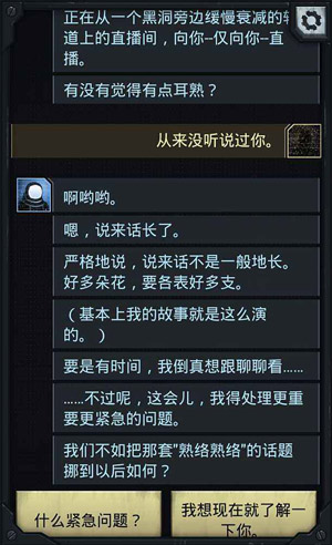 生命线