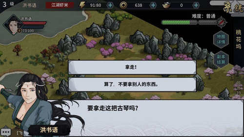 汉家江湖