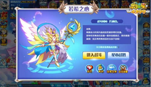 奥拉星莱特若希怎么打