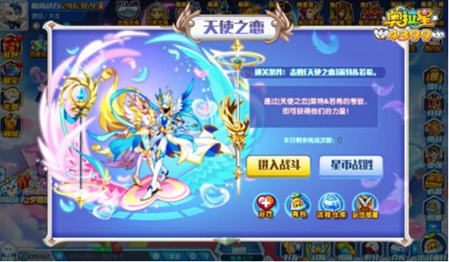奥拉星莱特若希怎么打