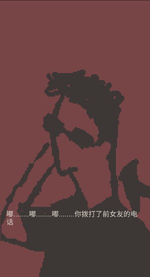 打电话
