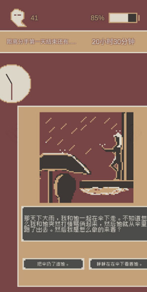 回忆
