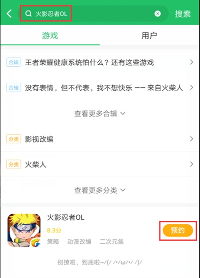 好游快爆