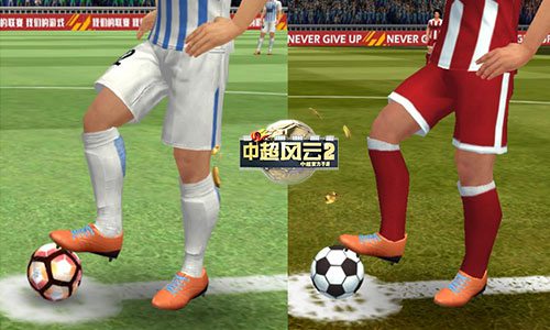 中超风云2